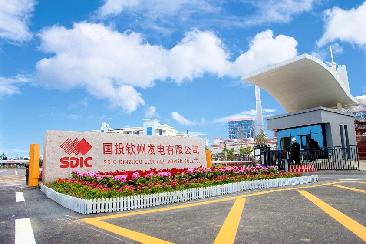 首页- k8凯发集团中国官方网站
