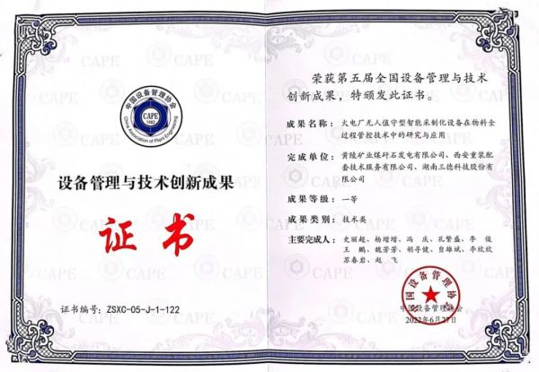 首页- k8凯发集团中国官方网站