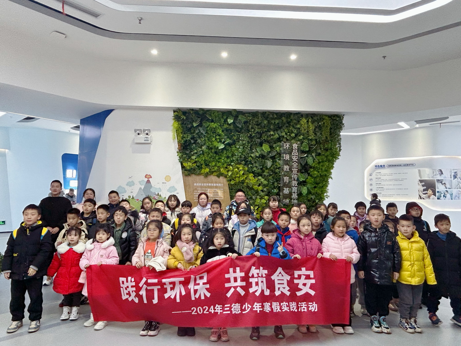 践行环保·共筑食安——2024k8凯发少年科普基地寒假实践活动