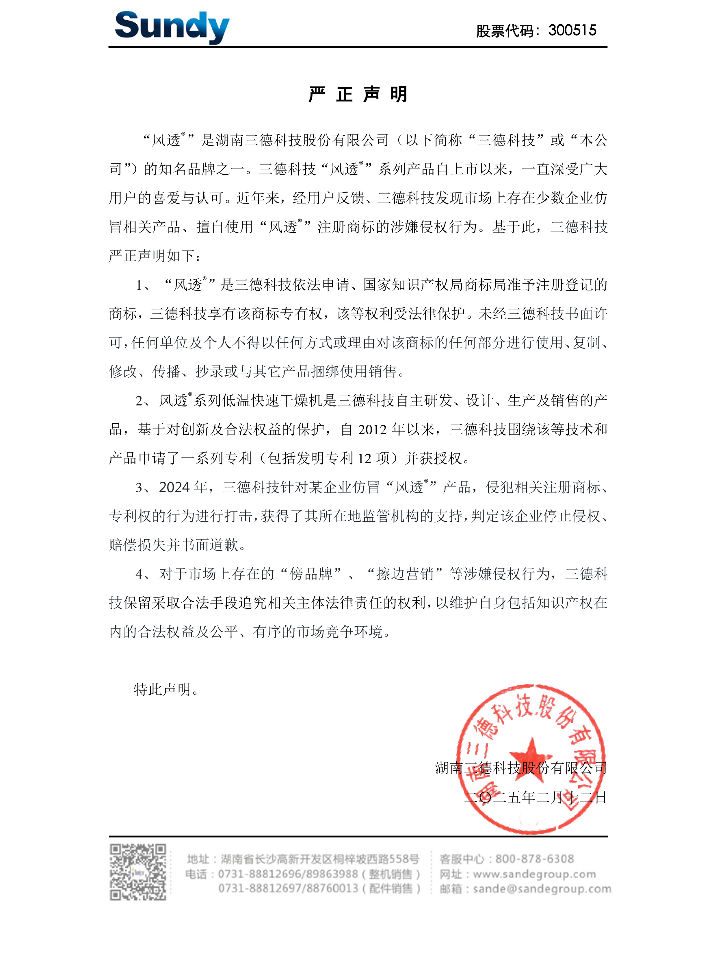 首页- k8凯发集团中国官方网站