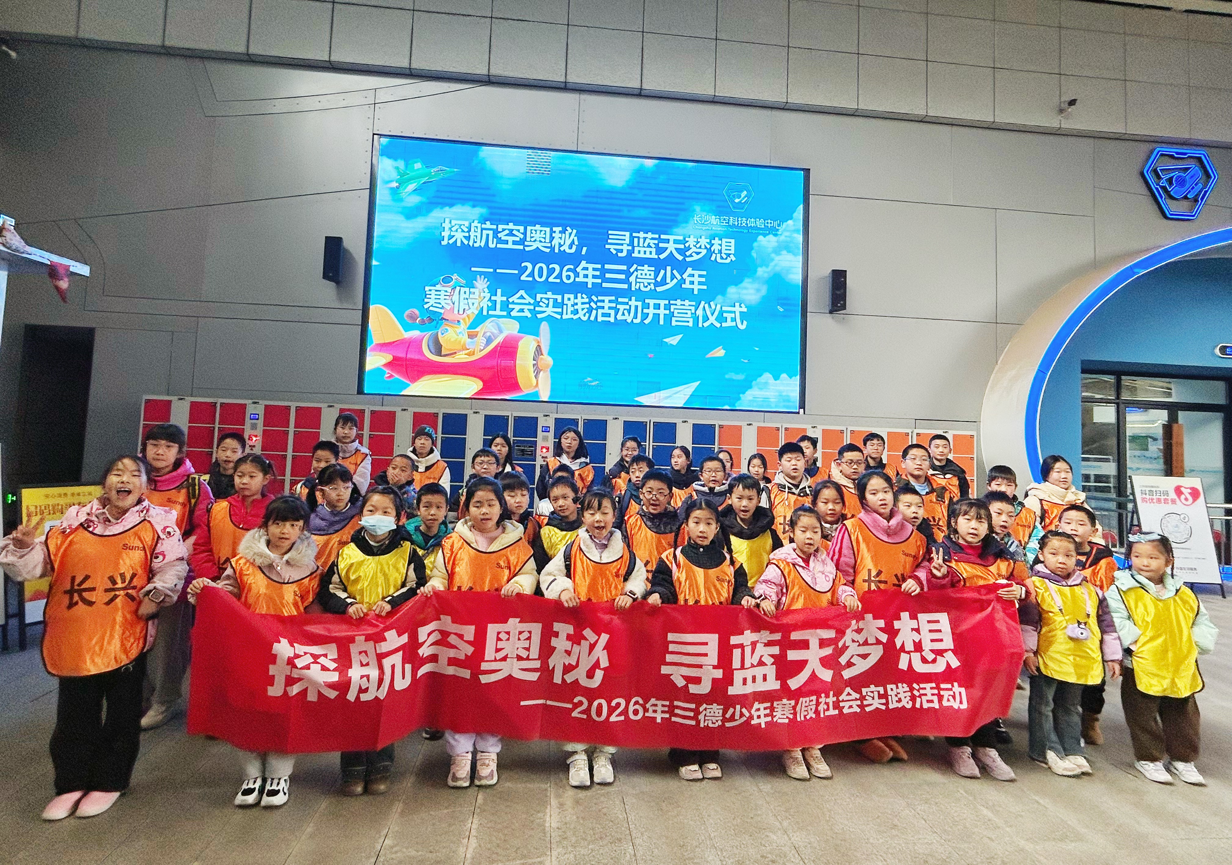 燃爆寒假！这群“小小飞行家”解锁航空奇遇 -2026年k8凯发少年寒假实践活动